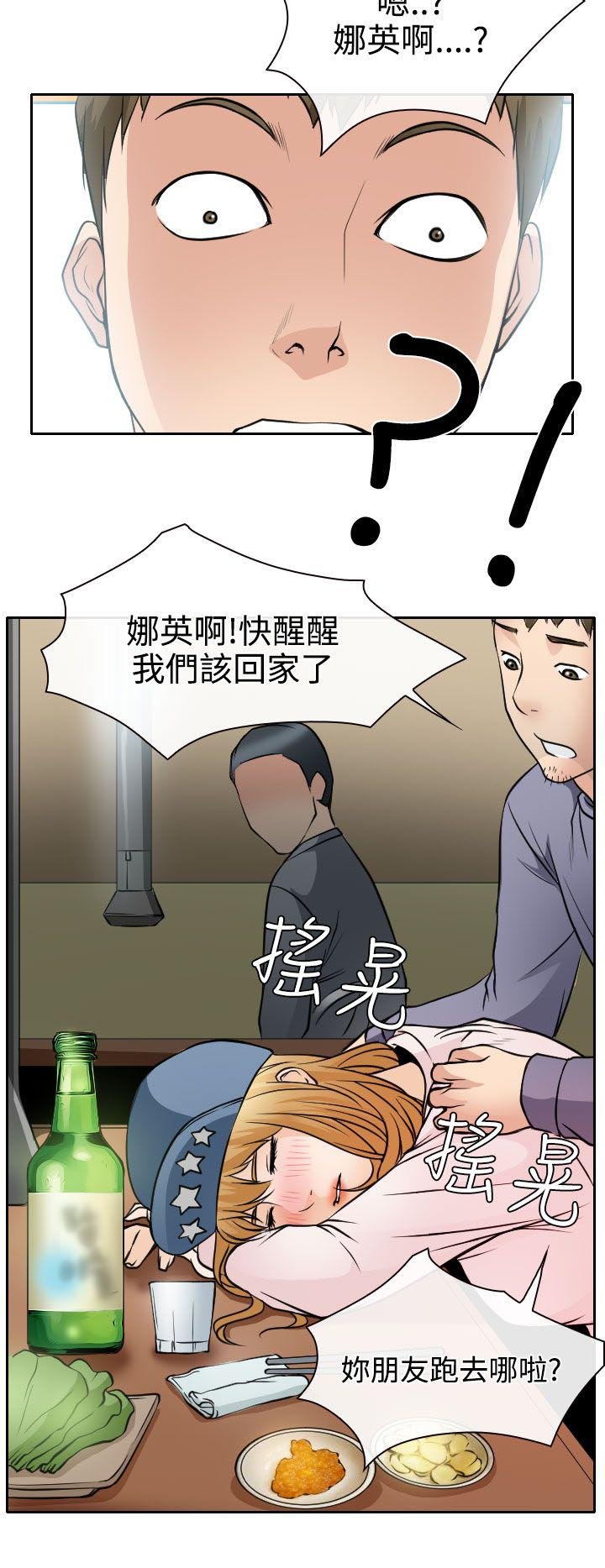 第18章：伤心的南珠