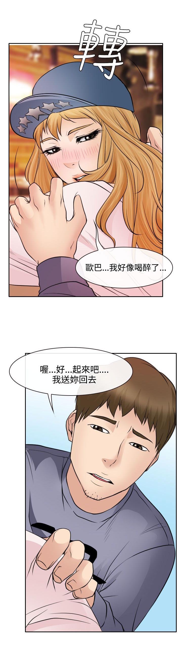 第18章：伤心的南珠