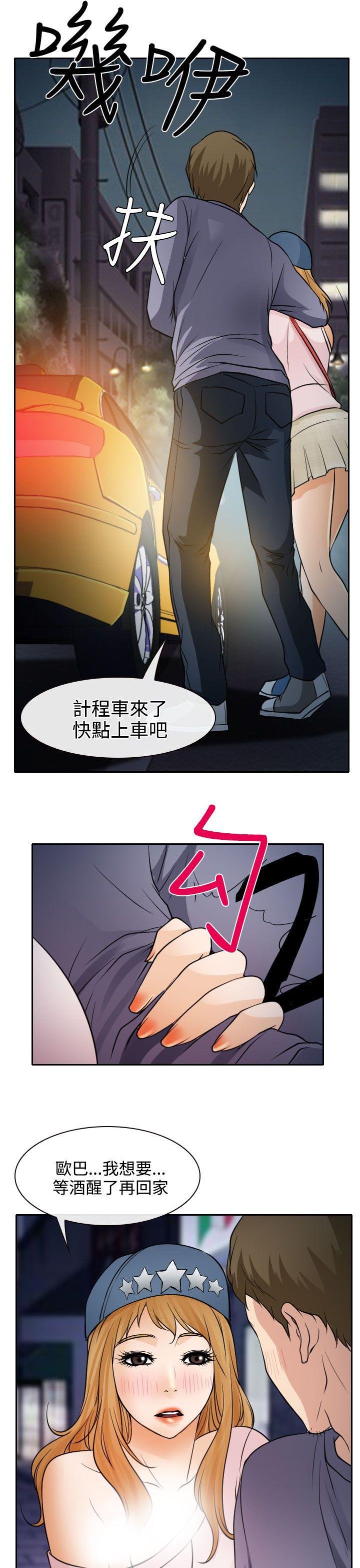 第18章：伤心的南珠