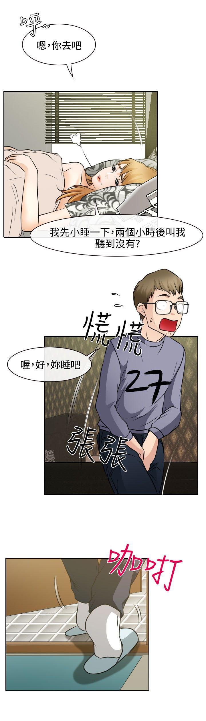 第19章：初恋的美好