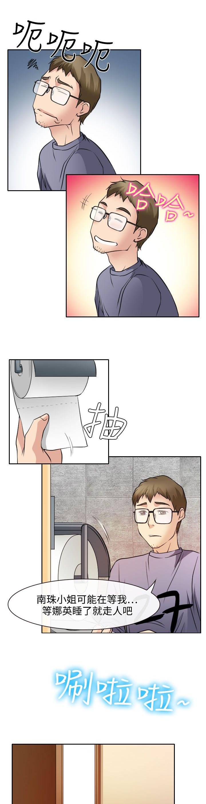 第19章：初恋的美好