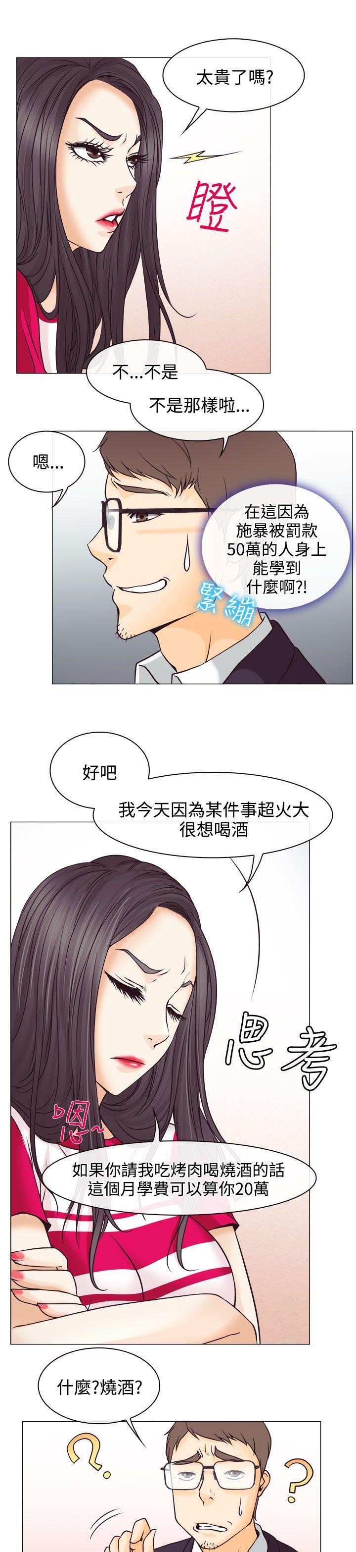 第2章：解释不清