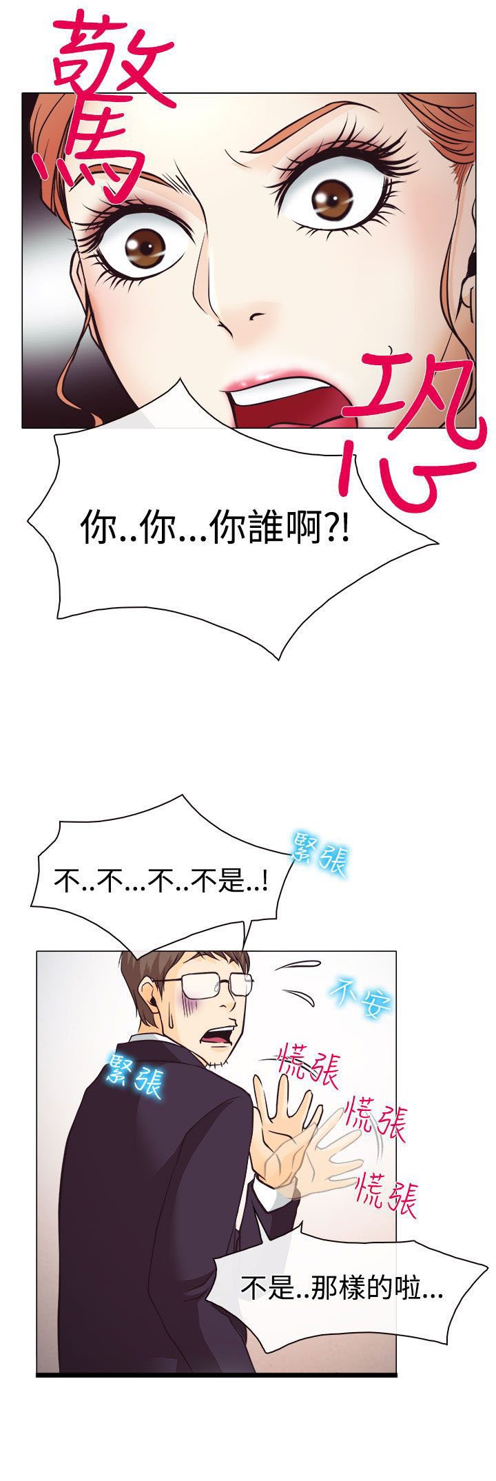 第2章：解释不清