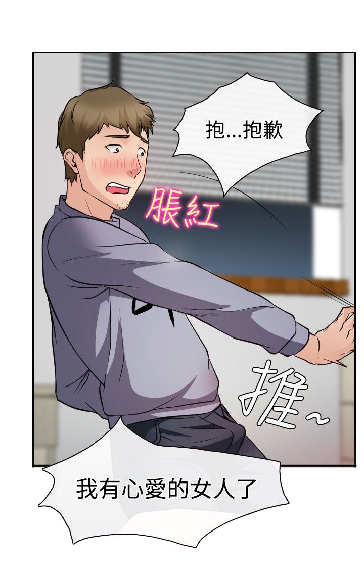 第20章：在硕的抉择