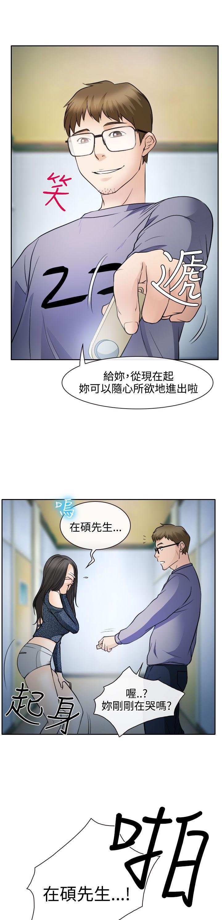 第20章：在硕的抉择