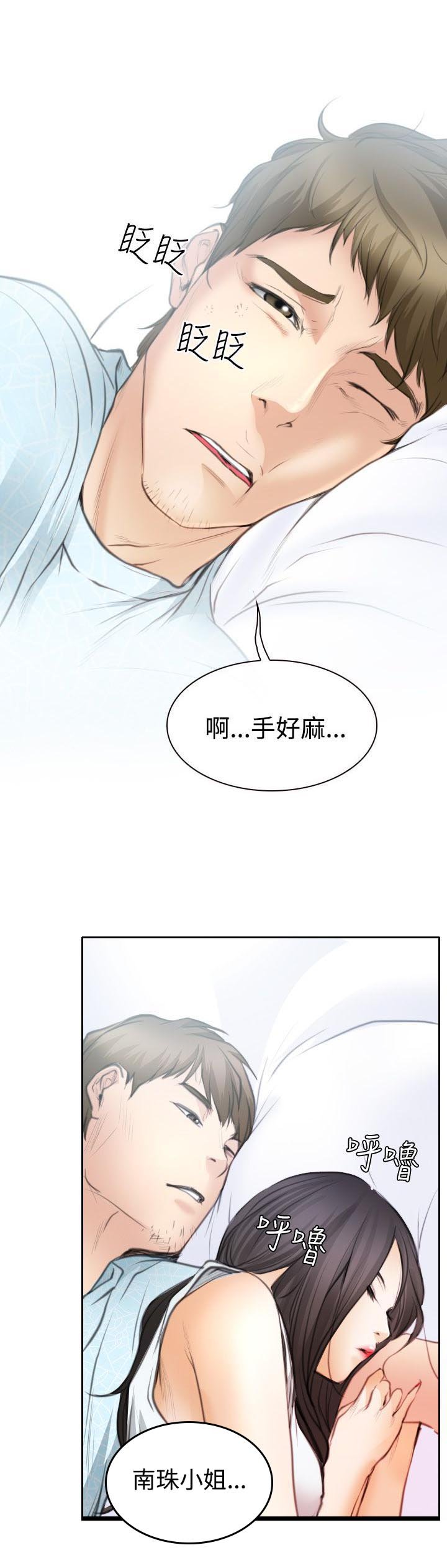 第21章：美妙的夜晚