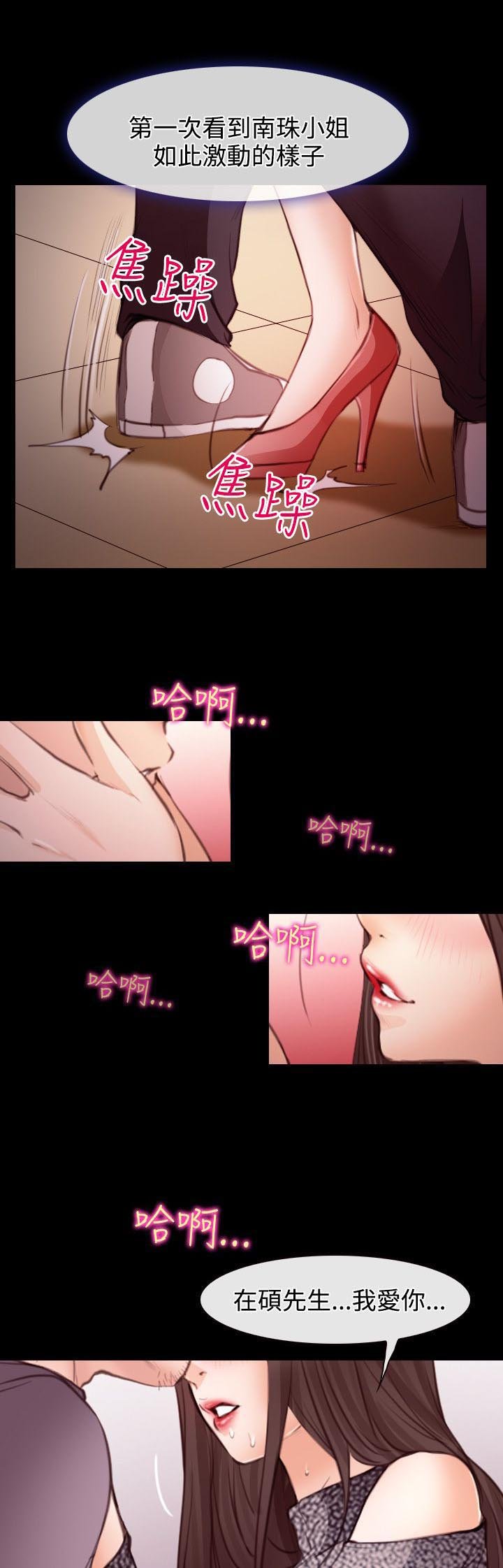 第21章：美妙的夜晚
