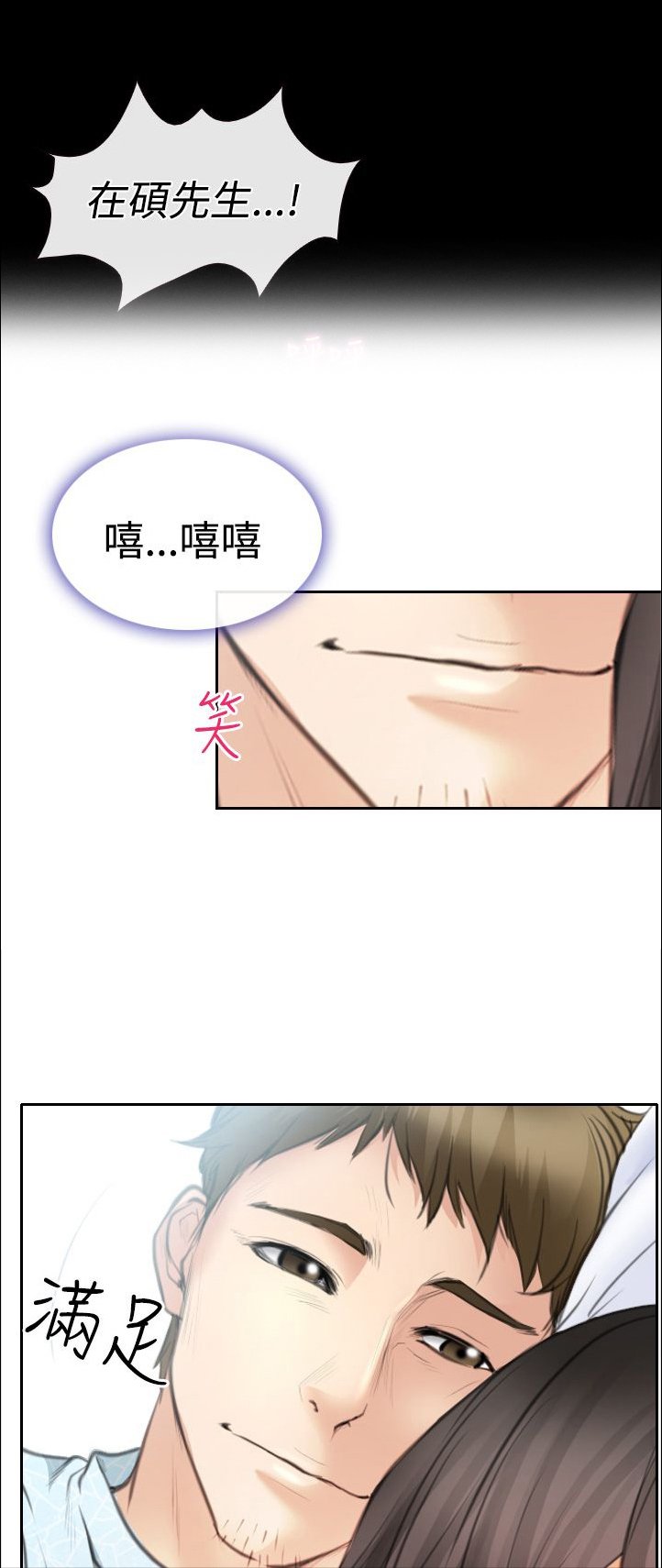 第21章：美妙的夜晚