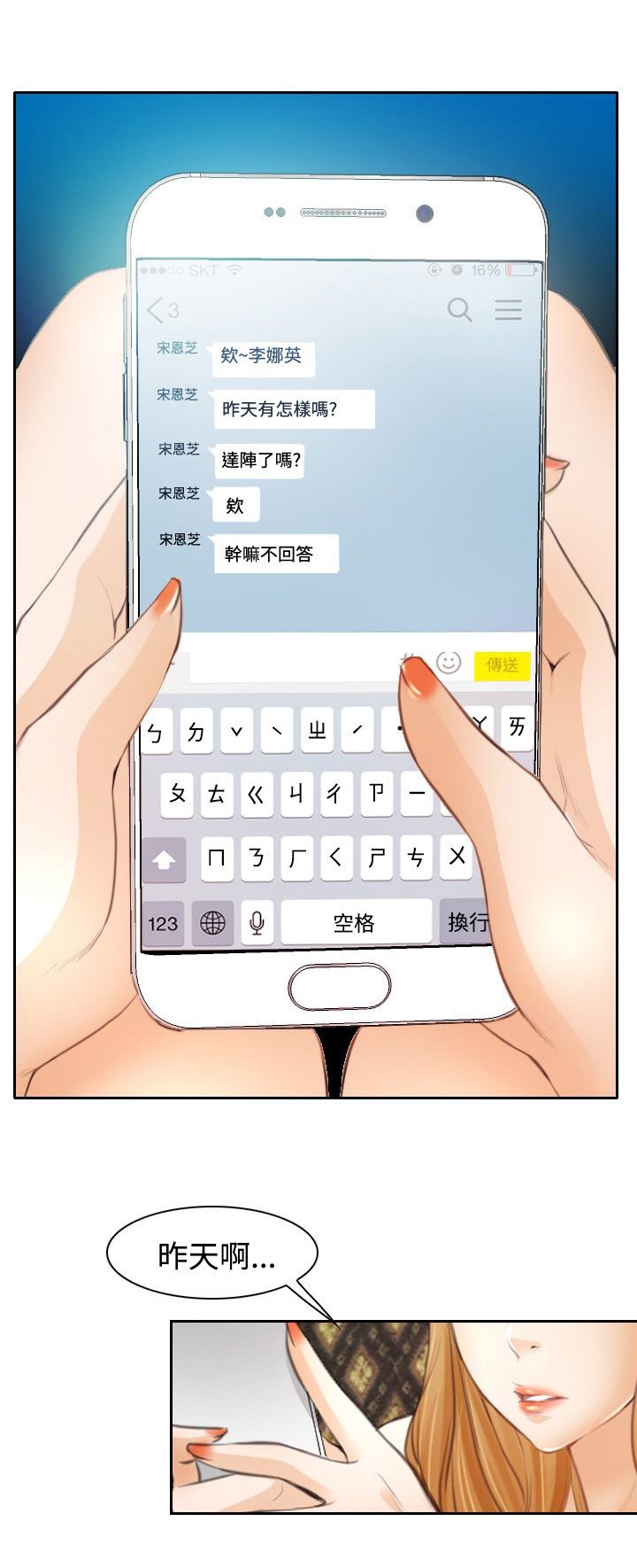 第21章：美妙的夜晚
