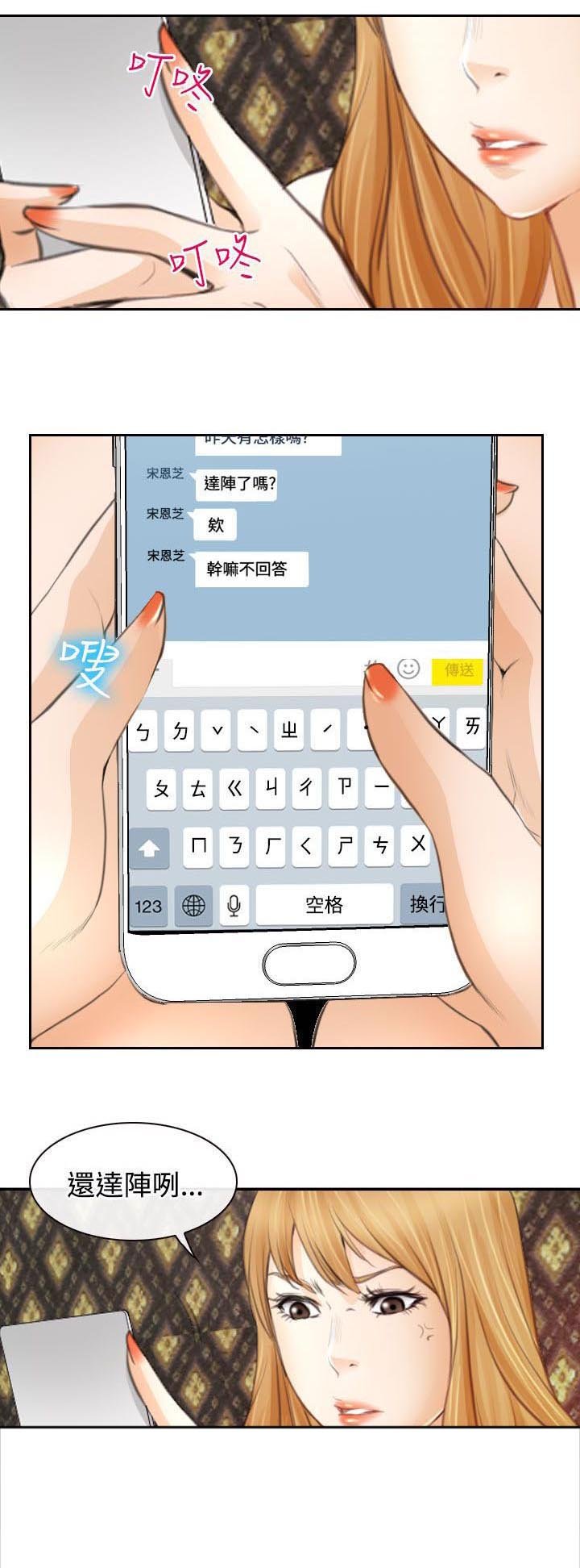 第22章：毒蜘蛛娜英