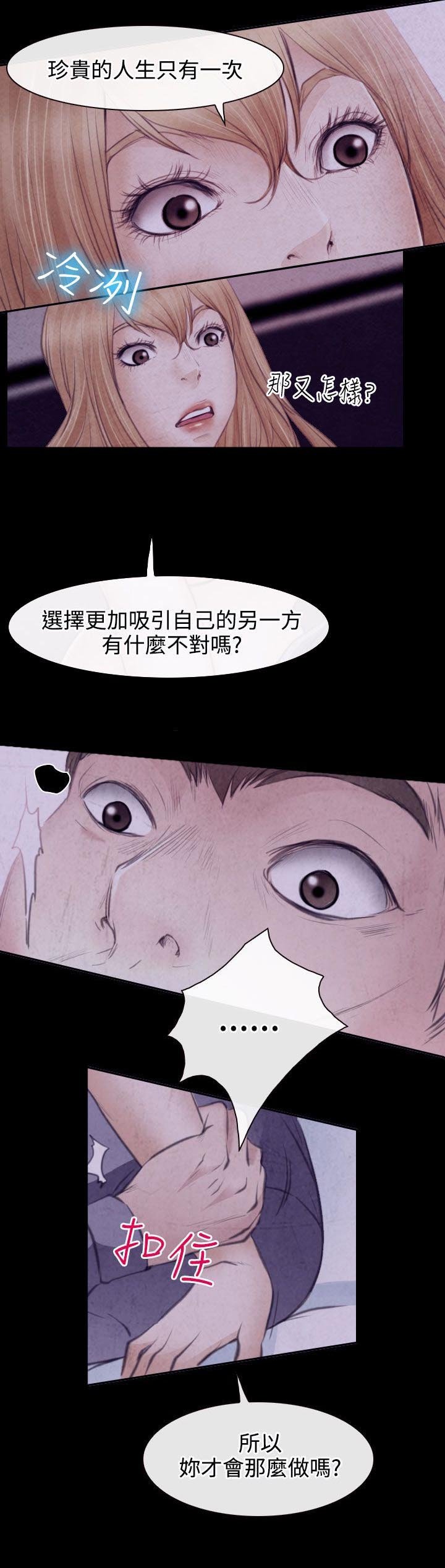 第22章：毒蜘蛛娜英