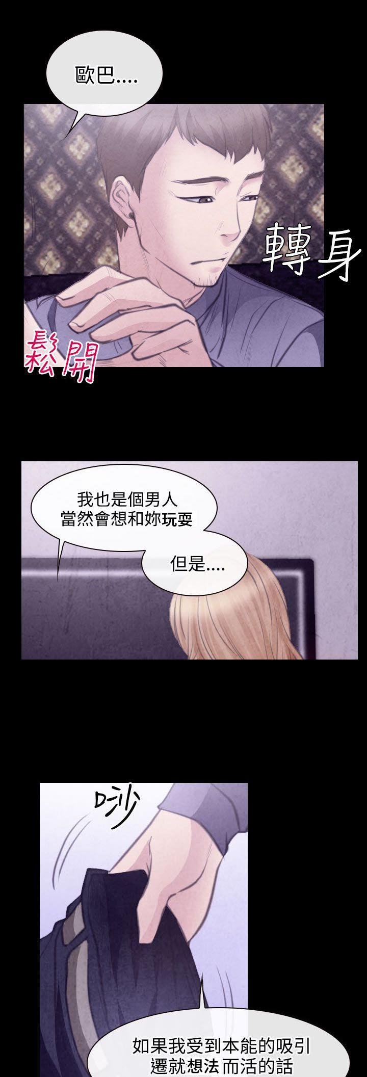 第22章：毒蜘蛛娜英