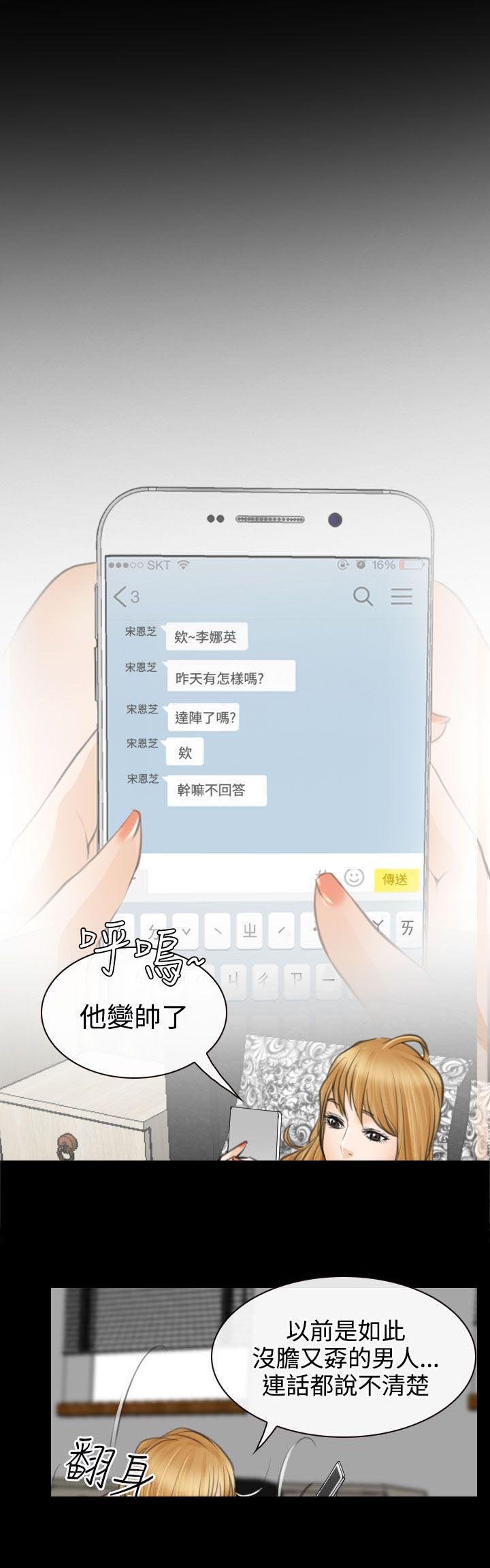第22章：毒蜘蛛娜英