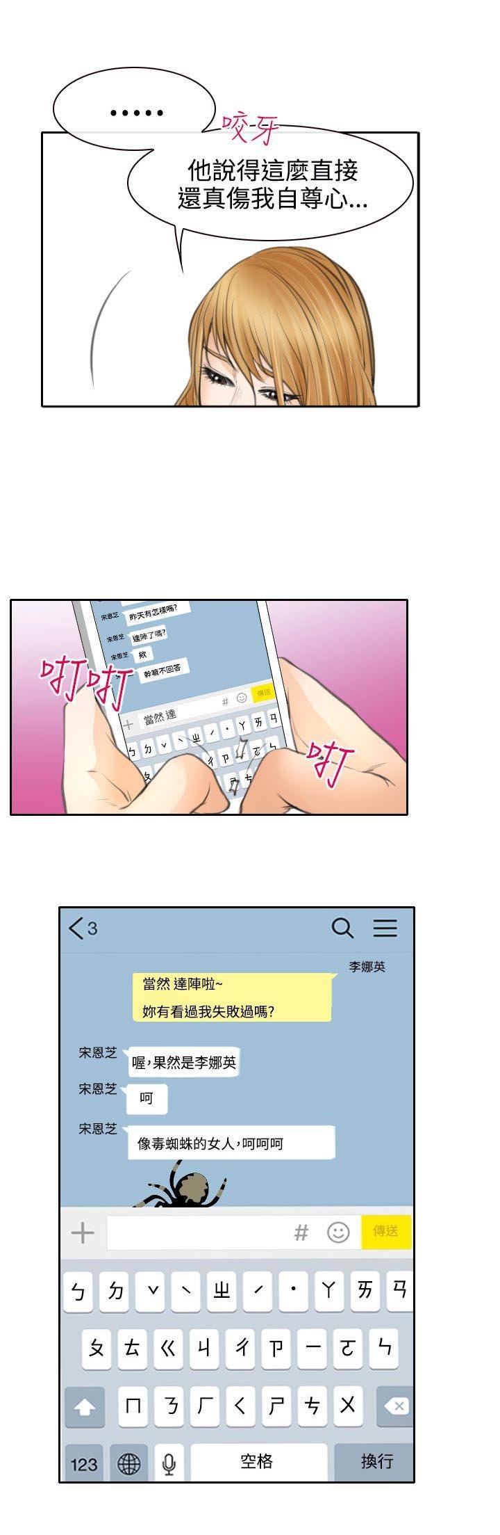 第22章：毒蜘蛛娜英