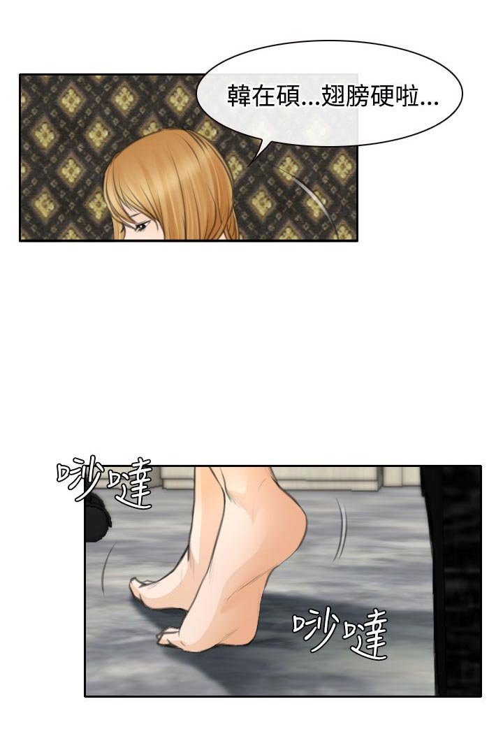 第22章：毒蜘蛛娜英