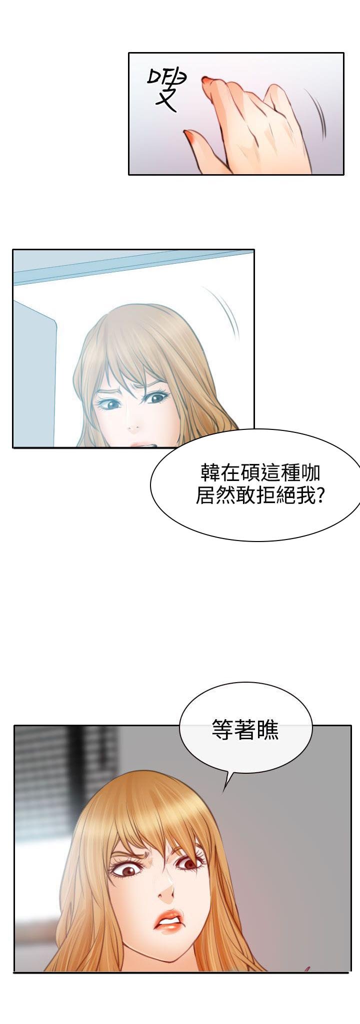 第22章：毒蜘蛛娜英