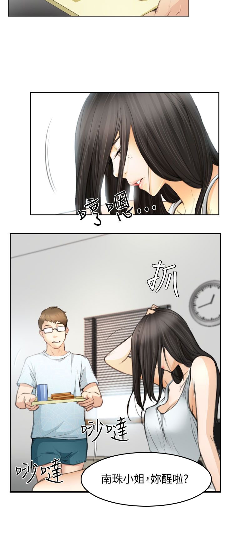 第23章：在硕修罗场