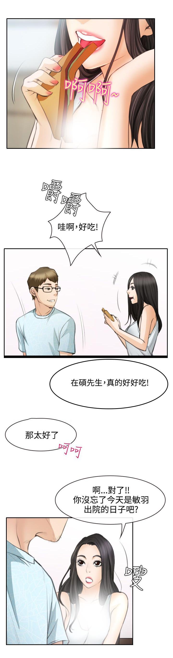 第23章：在硕修罗场
