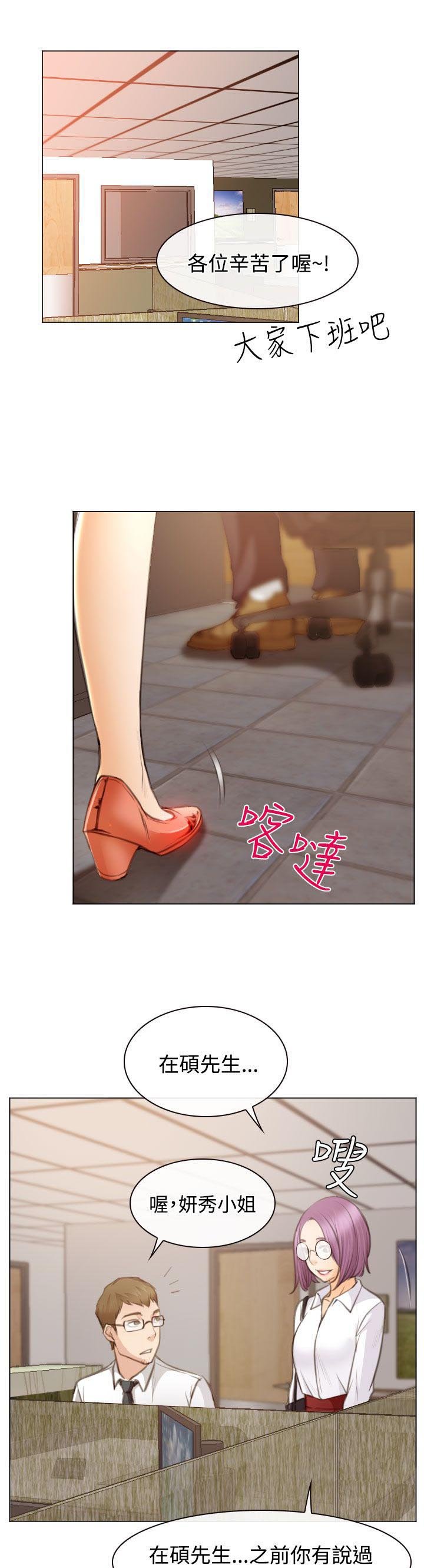第23章：在硕修罗场