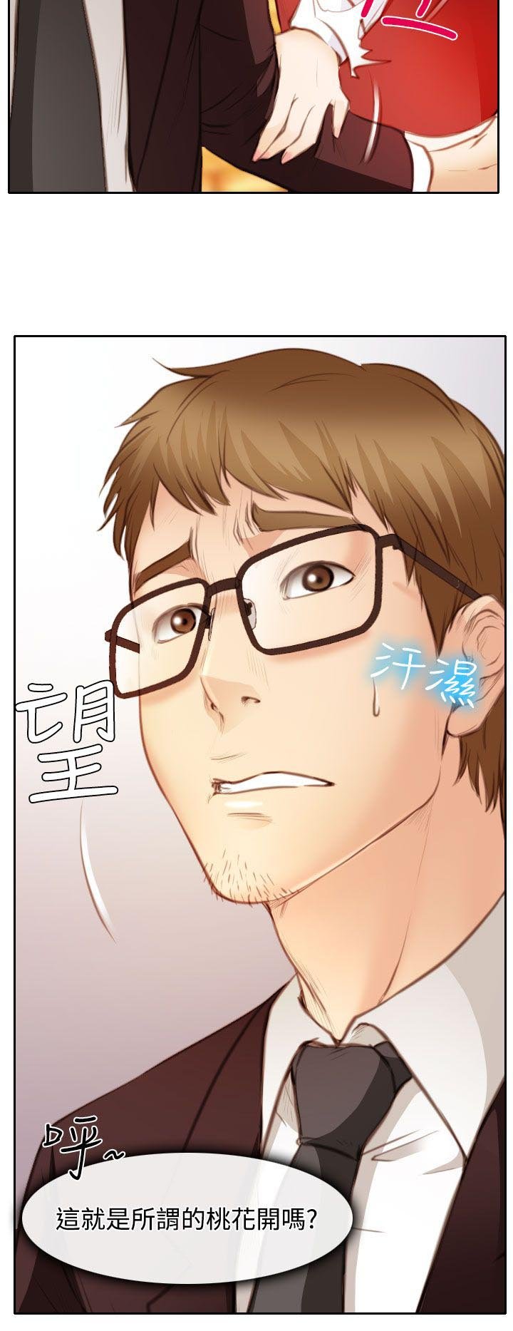 第23章：在硕修罗场