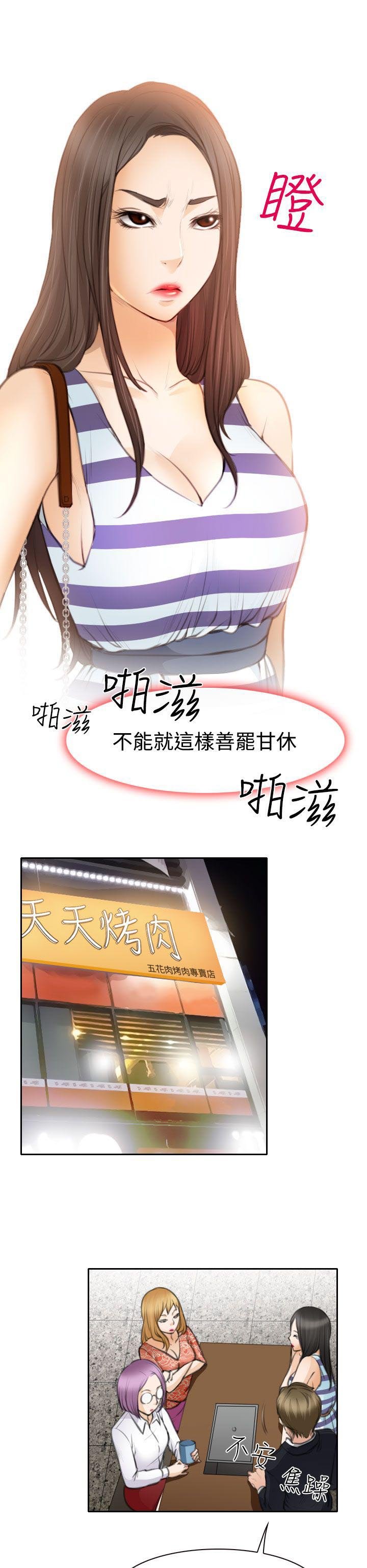 第23章：在硕修罗场