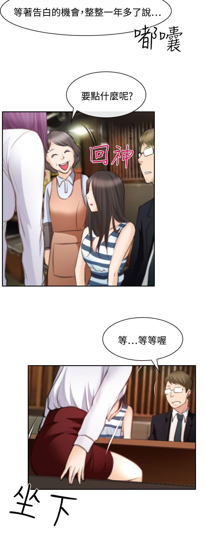 第24章：三女一台戏