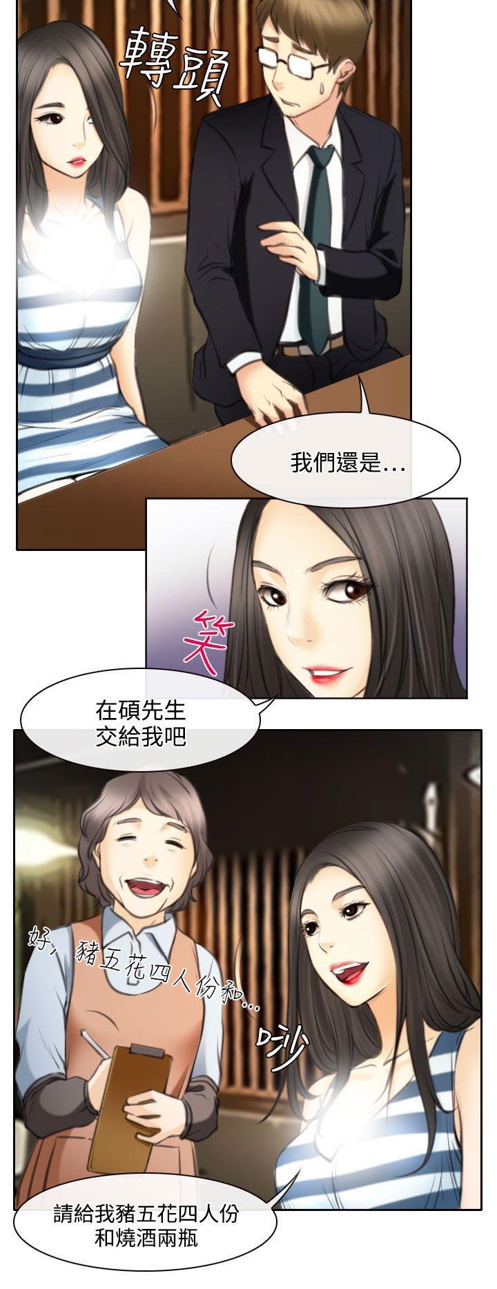 第24章：三女一台戏