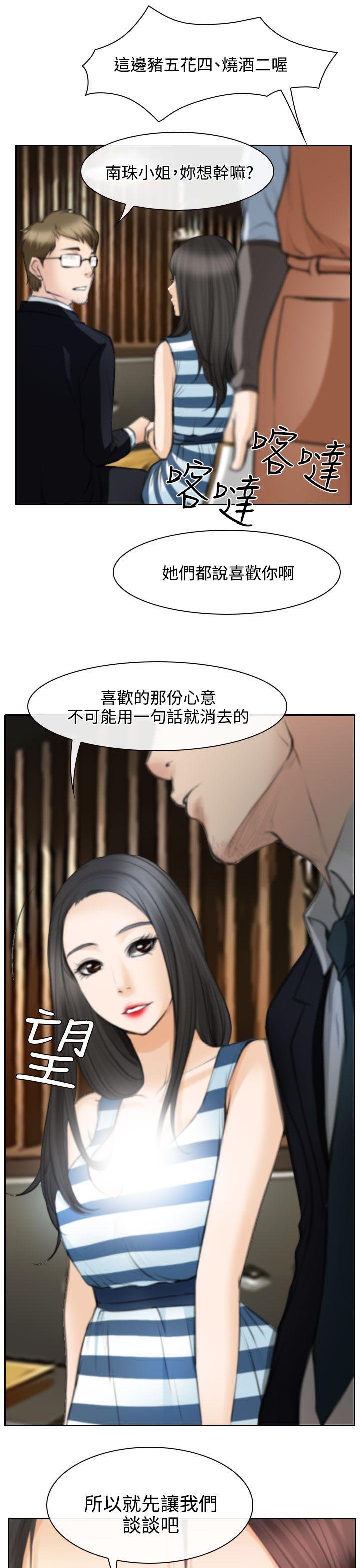 第24章：三女一台戏