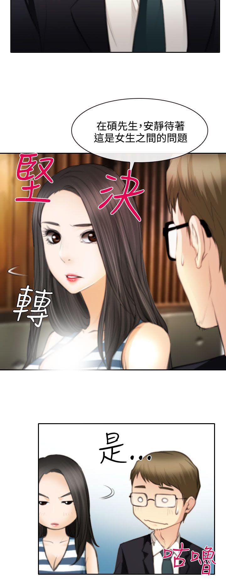 第24章：三女一台戏