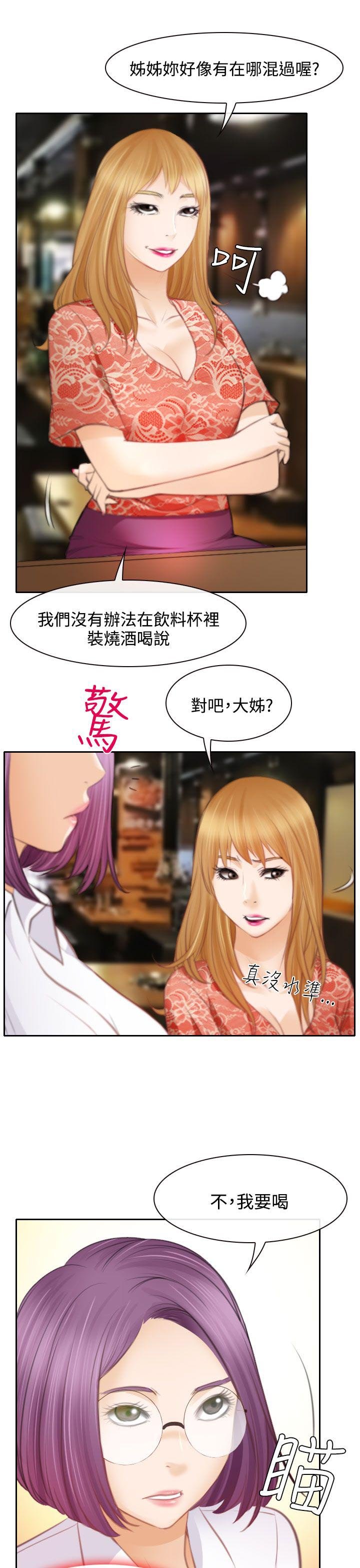 第24章：三女一台戏