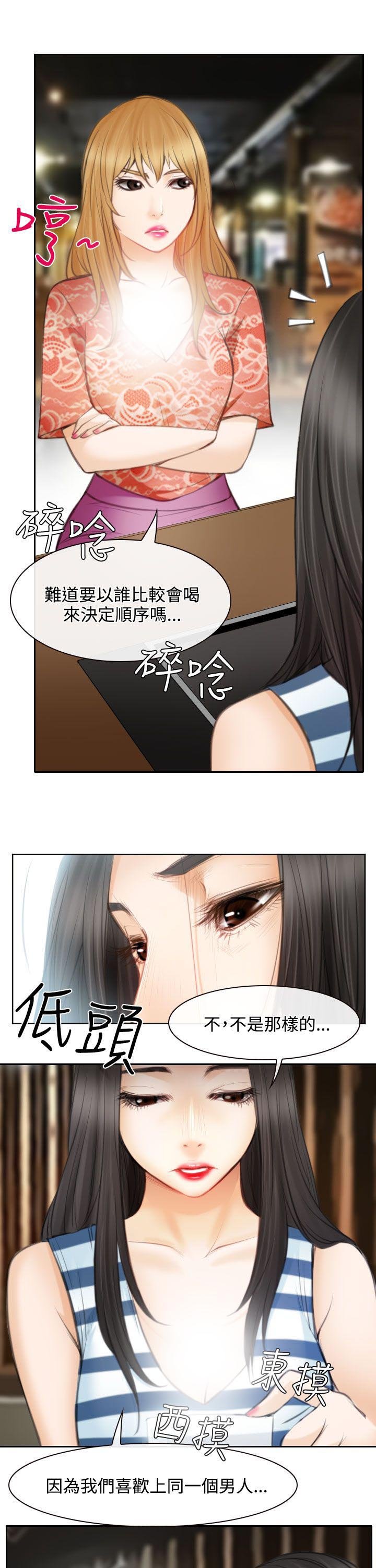 第24章：三女一台戏