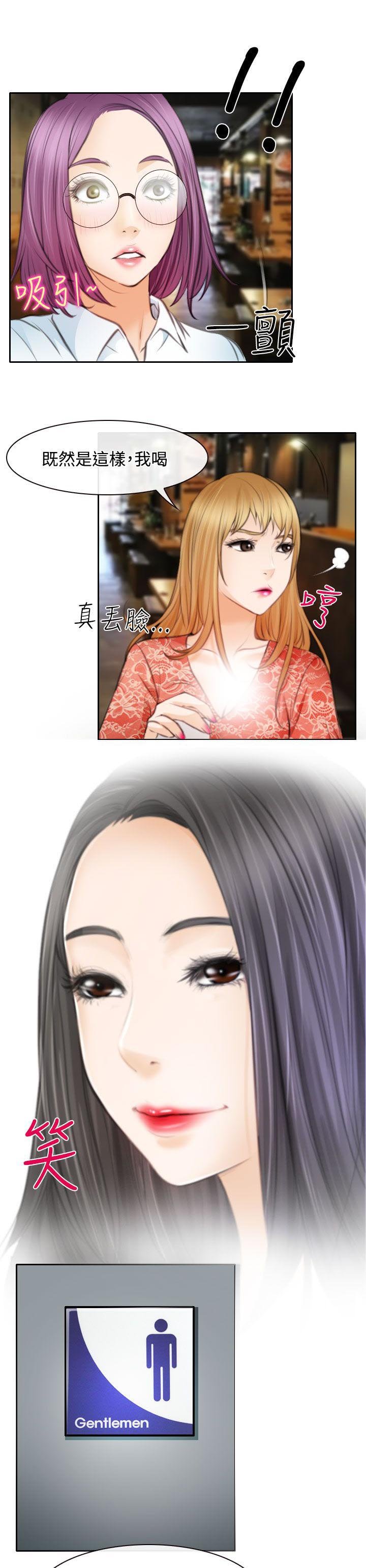 第24章：三女一台戏