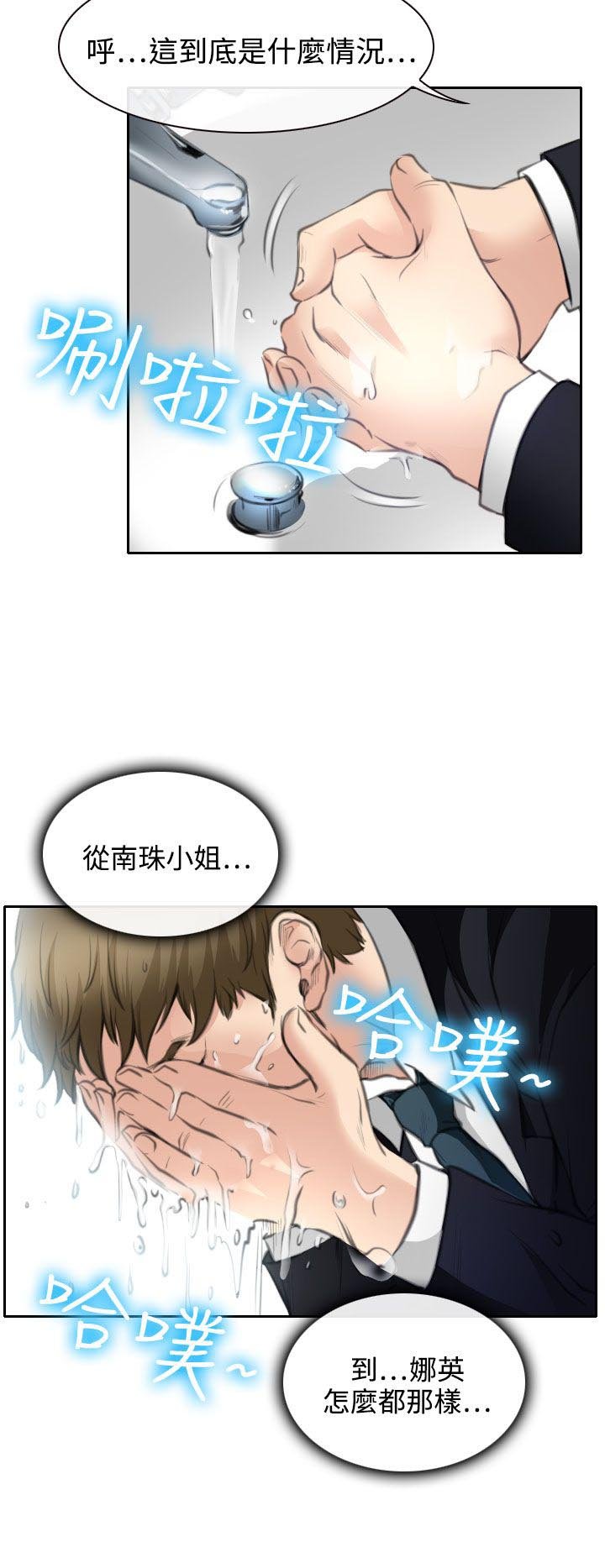 第24章：三女一台戏