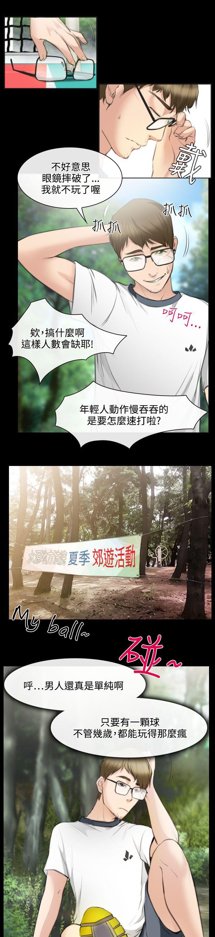 第24章：三女一台戏