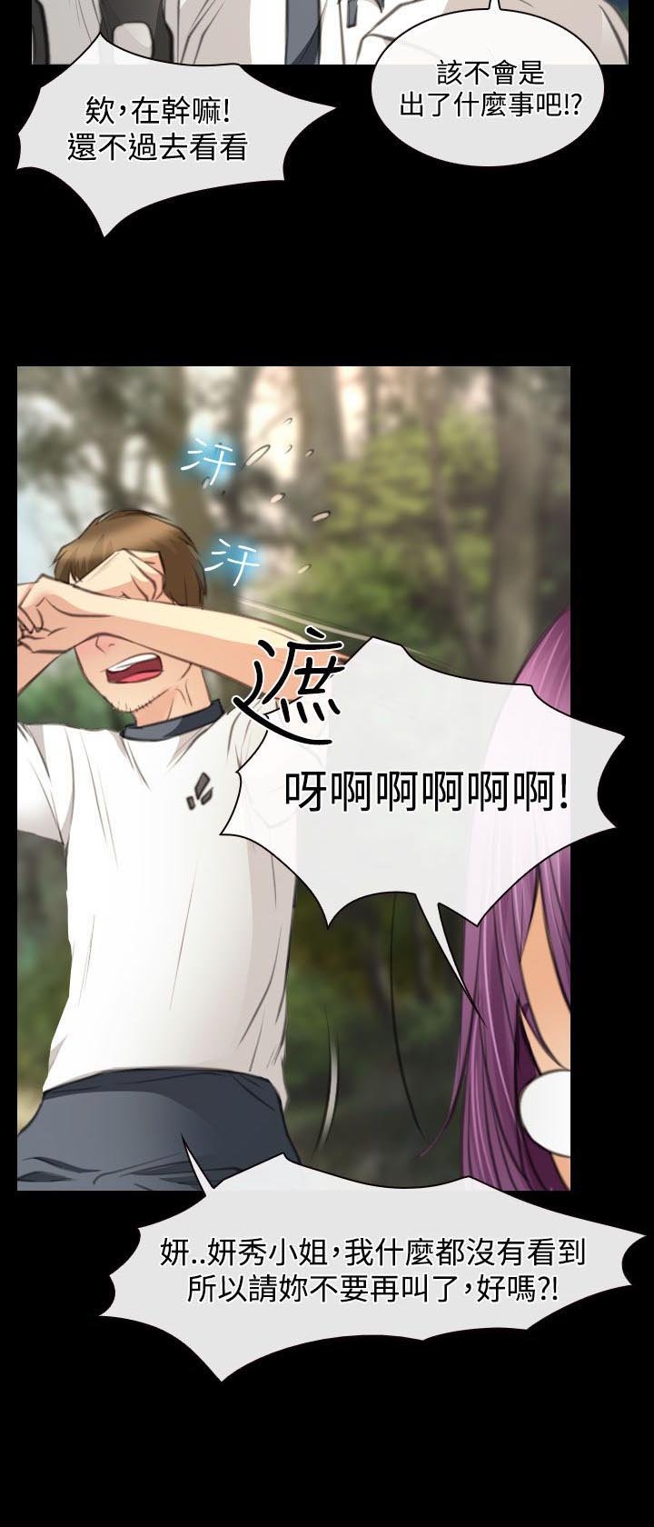 第25章：伤心的研秀