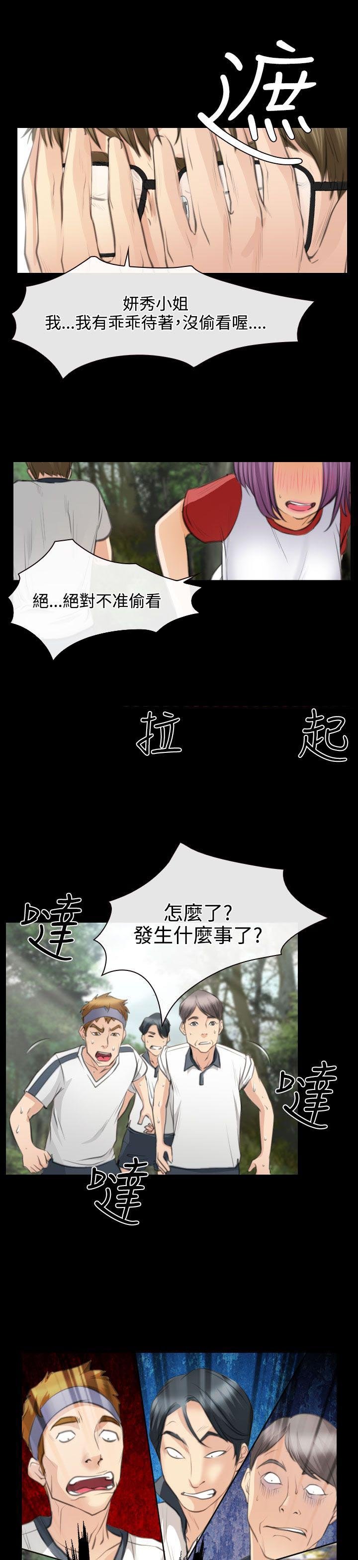第25章：伤心的研秀