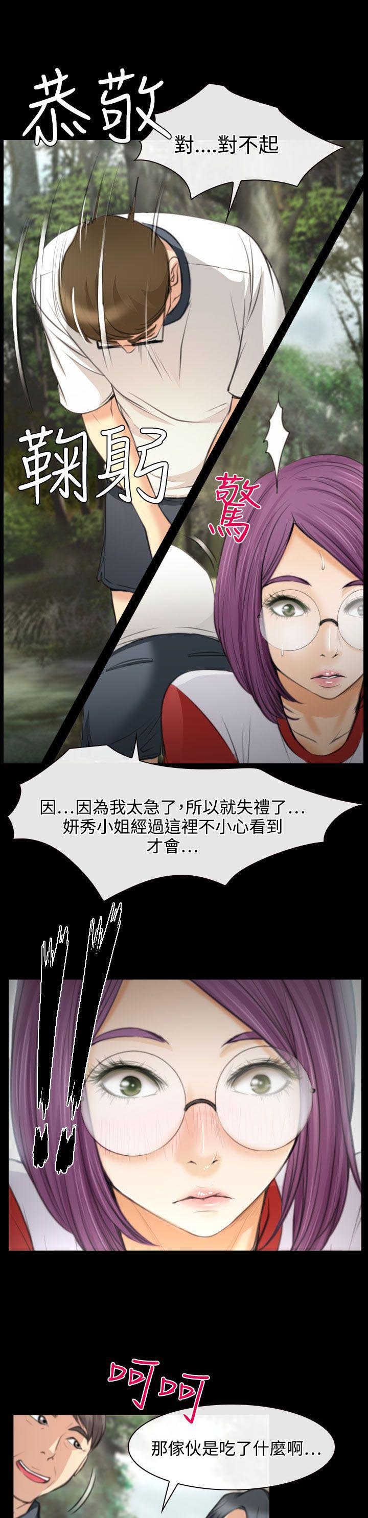 第25章：伤心的研秀