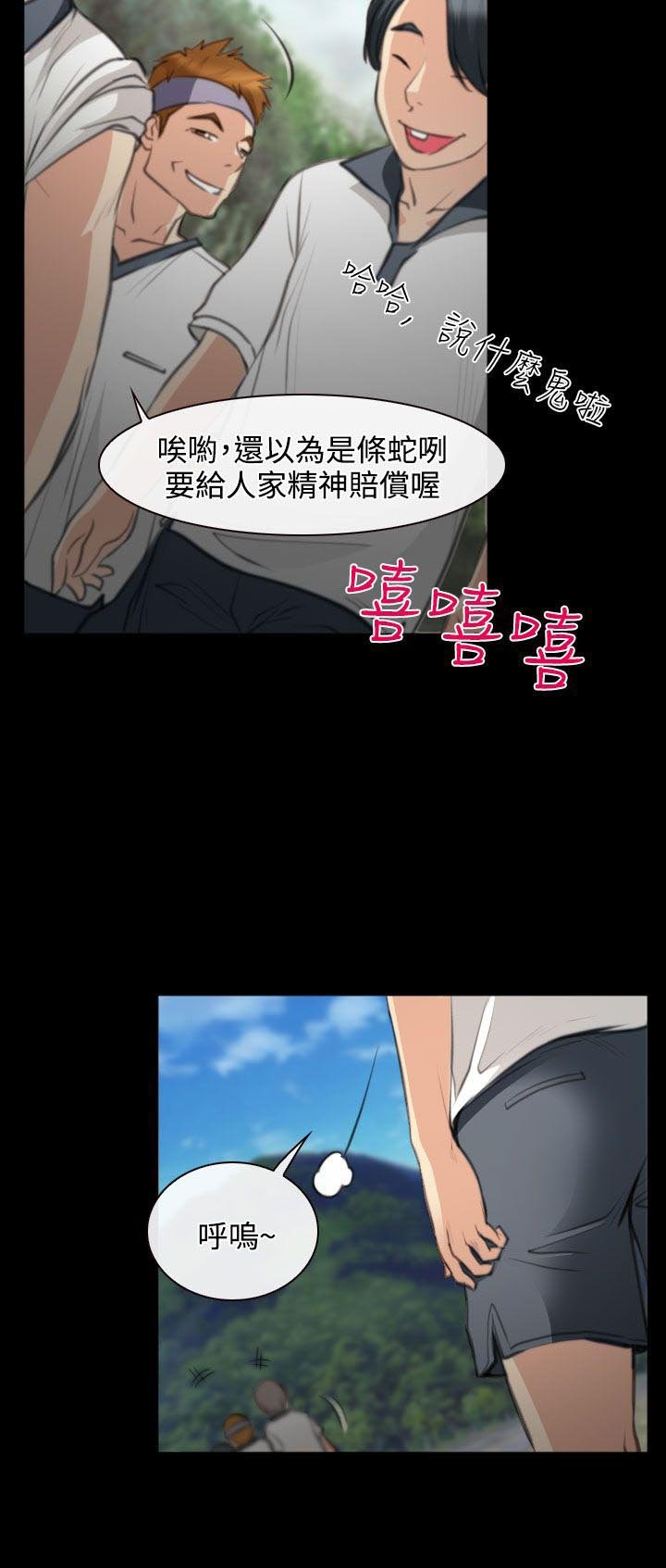 第25章：伤心的研秀