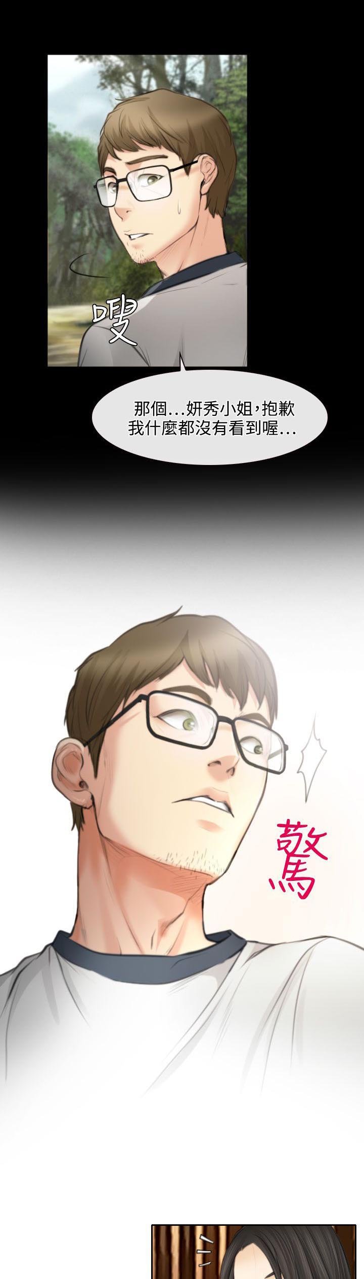 第25章：伤心的研秀