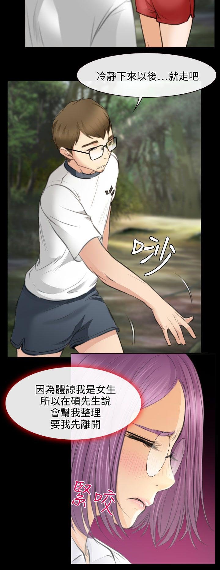 第25章：伤心的研秀