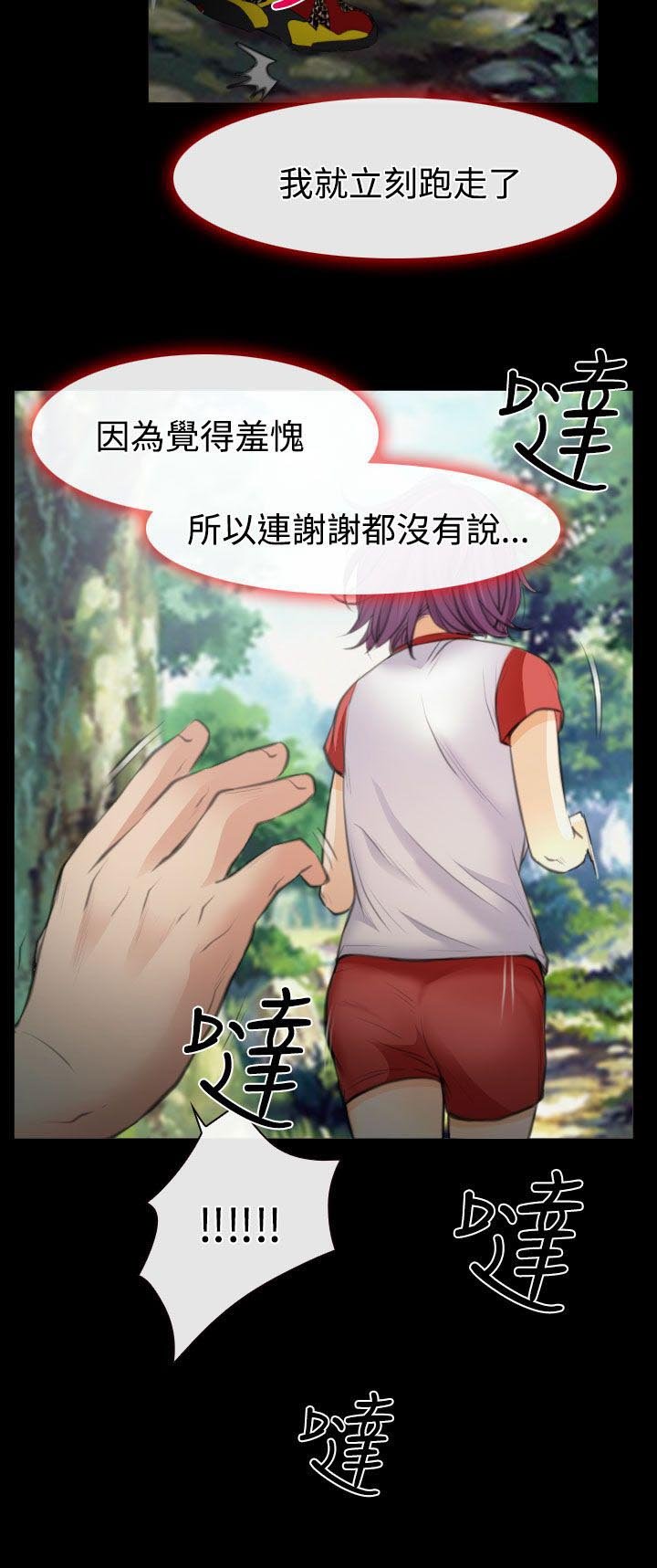 第25章：伤心的研秀