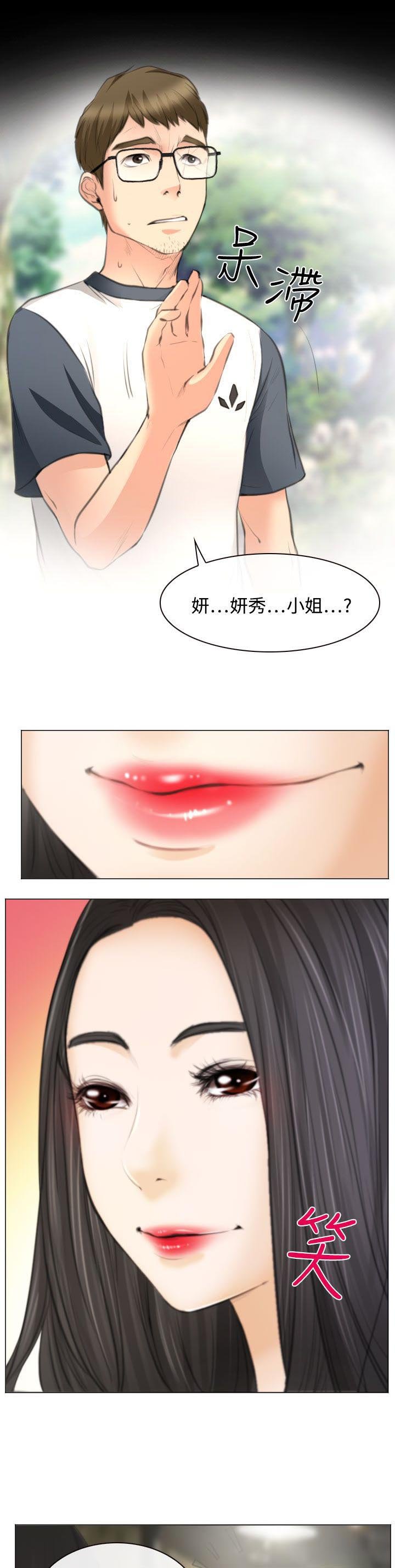 第25章：伤心的研秀