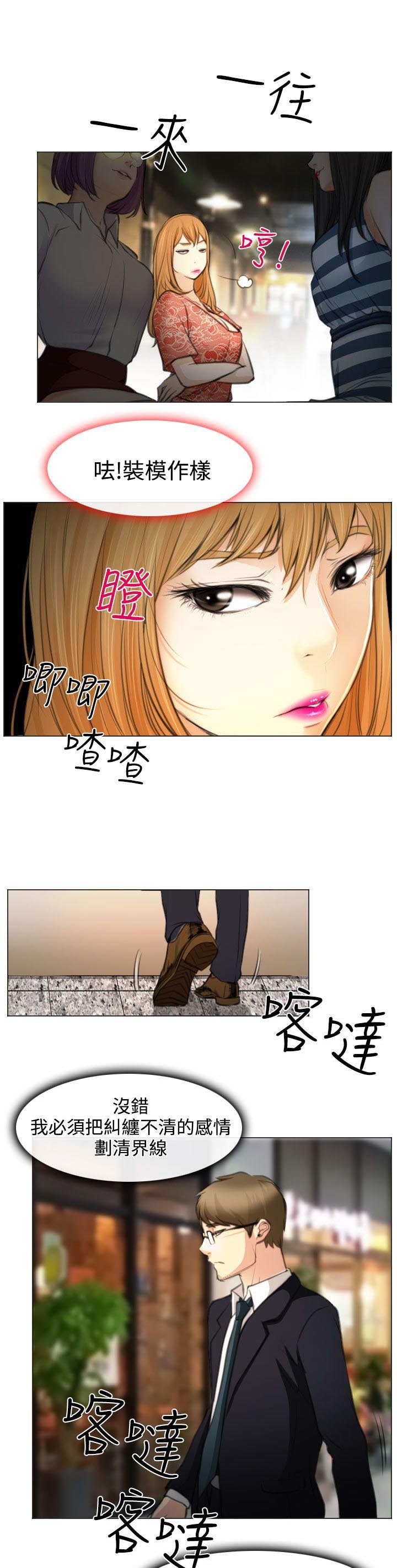 第25章：伤心的研秀