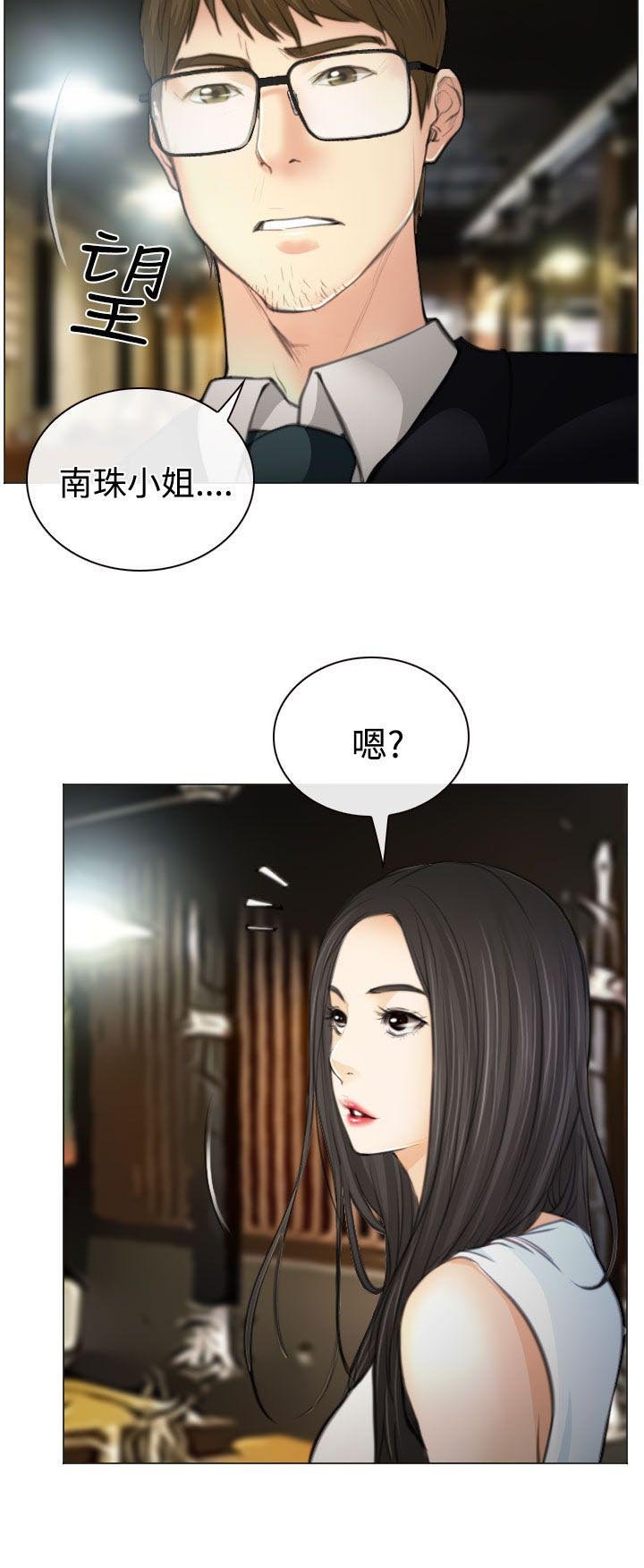 第25章：伤心的研秀