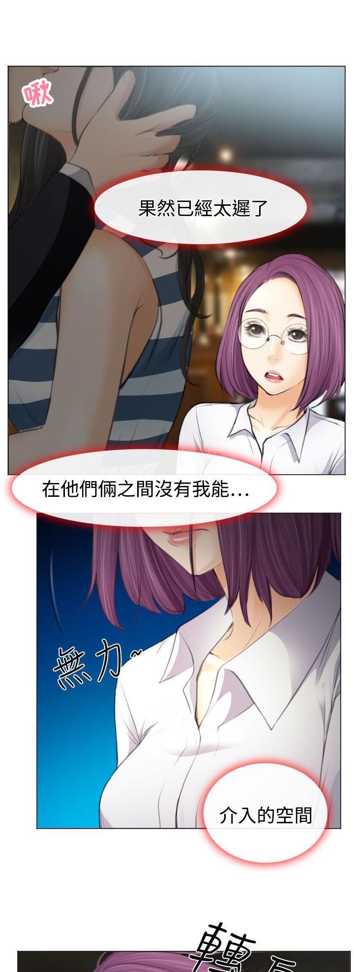 第25章：伤心的研秀