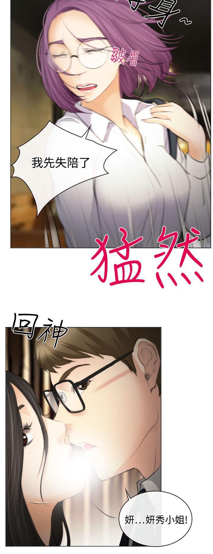 第25章：伤心的研秀