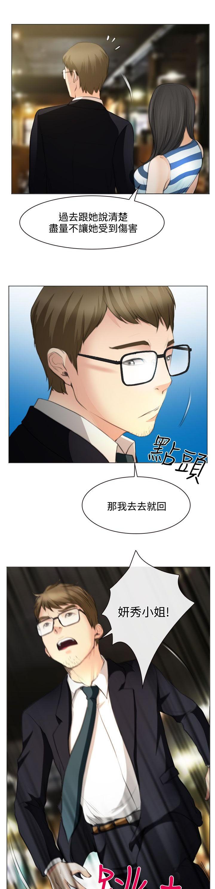 第25章：伤心的研秀