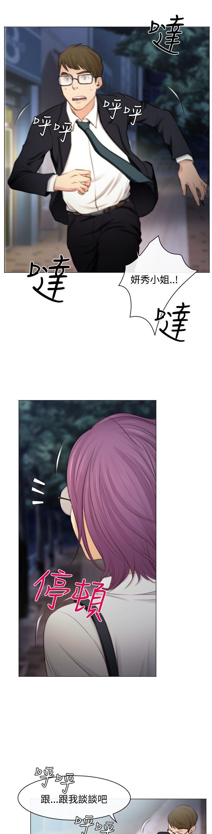 第26章：美丽的研秀