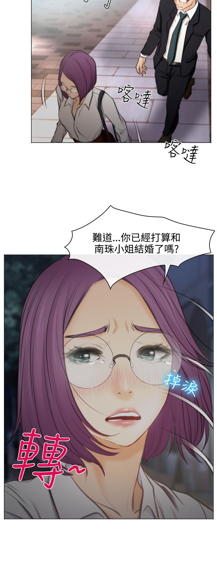 第26章：美丽的研秀