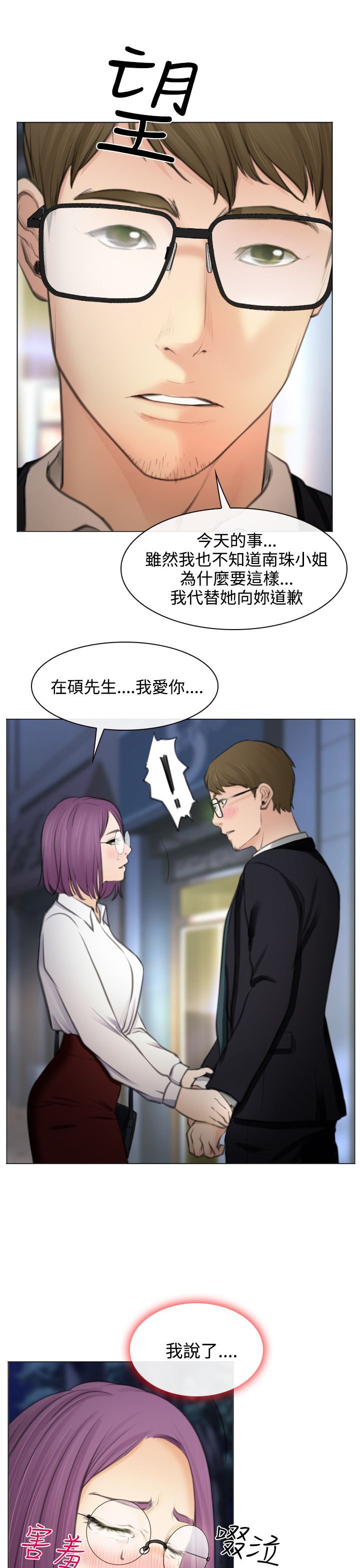第26章：美丽的研秀